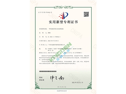 一種實驗室用污水處理設(shè)備